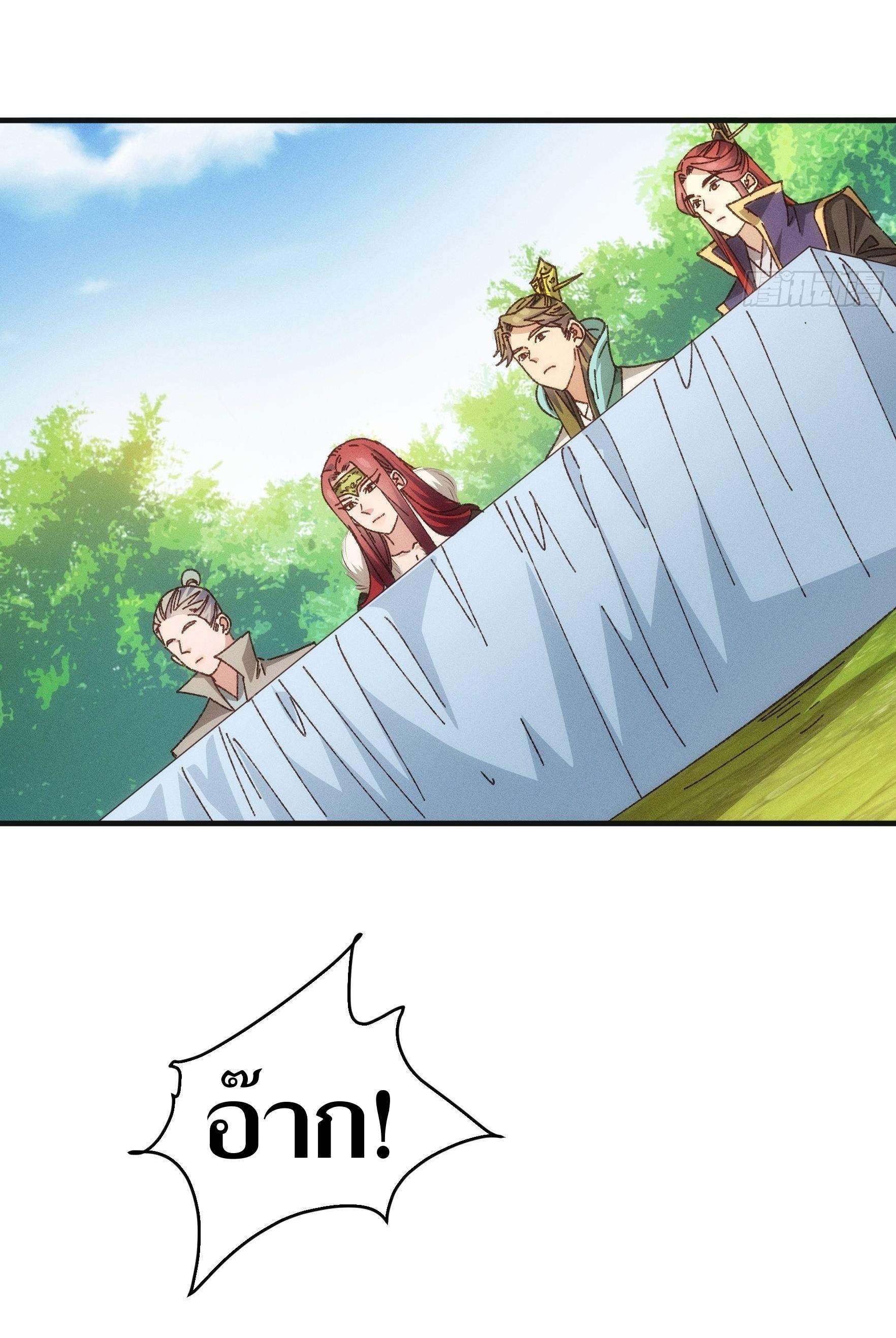 ข้าแค่ไม่เล่นไพ่ตามเกม ตอนที่ 75 หน้า 5