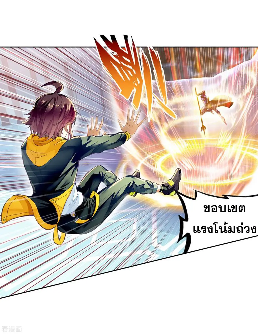 Wu Dong Qian Kun (ทันจีน) ตอนที่ 2 หน้า 17