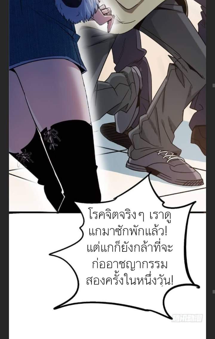 รถไฟสายเหนือ47x ตอนที่ 5 หน้า 13