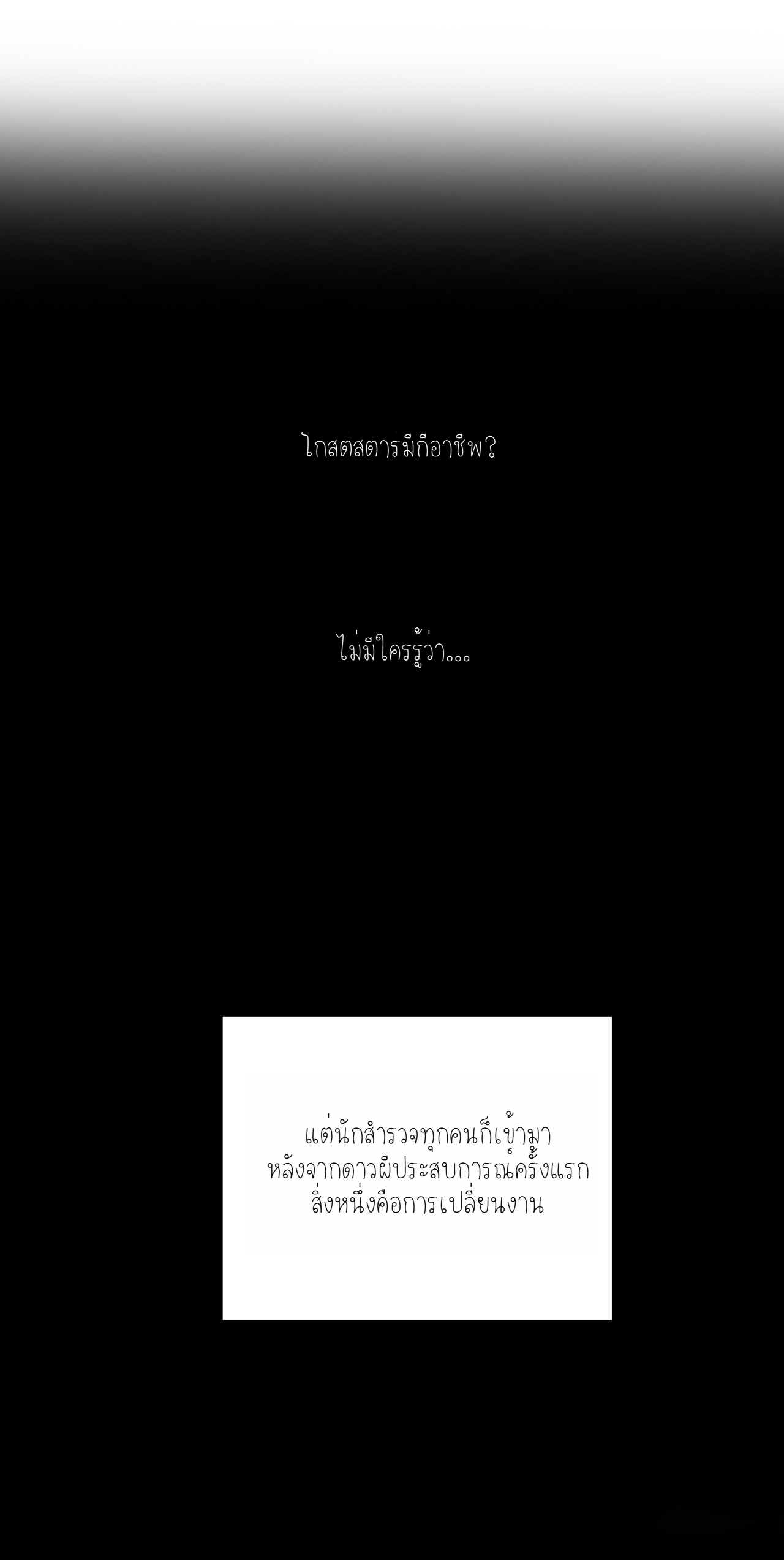 เจ้าแห่งกงล้อแห่งโชคชะตา ตอนที่ 3 หน้า 25