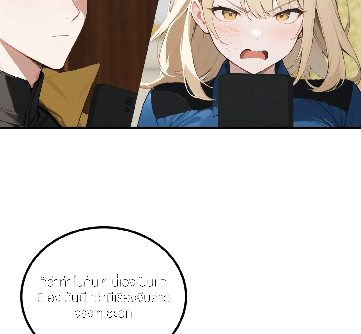 จอมยุทธ์ปราบผี  แค่ลงเขาโลกก็สั่น ตอนที่ 20 หน้า 22