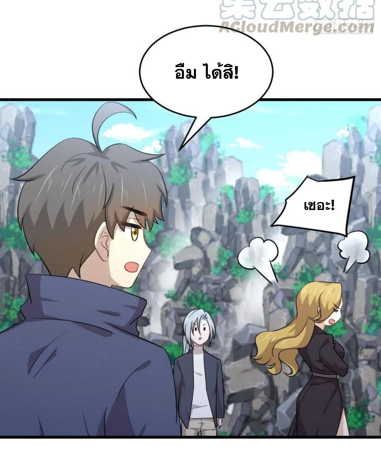 Immortal Swordsman in The Reverse World ข้าเซียนกระบี่ไม่เกาะสตรี ตอนที่ 194 หน้า 10