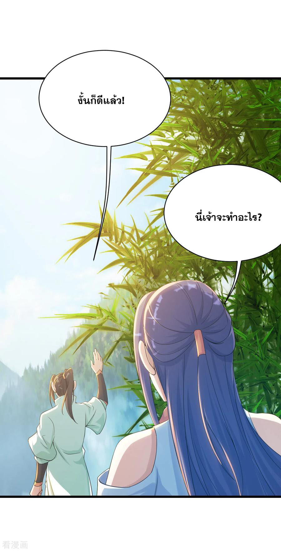 เทพอสูรสยบฟ้า ตอนที่ 131 หน้า 5