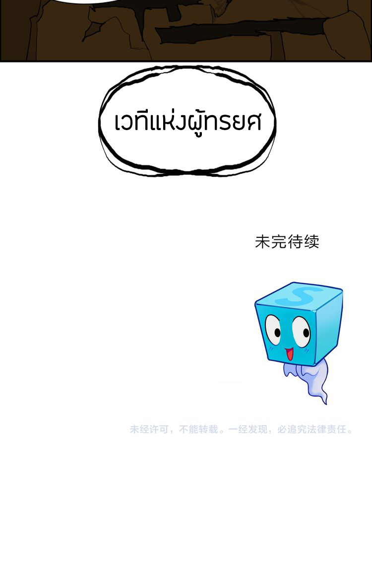 Super Cube ตอนที่ 104 หน้า 13