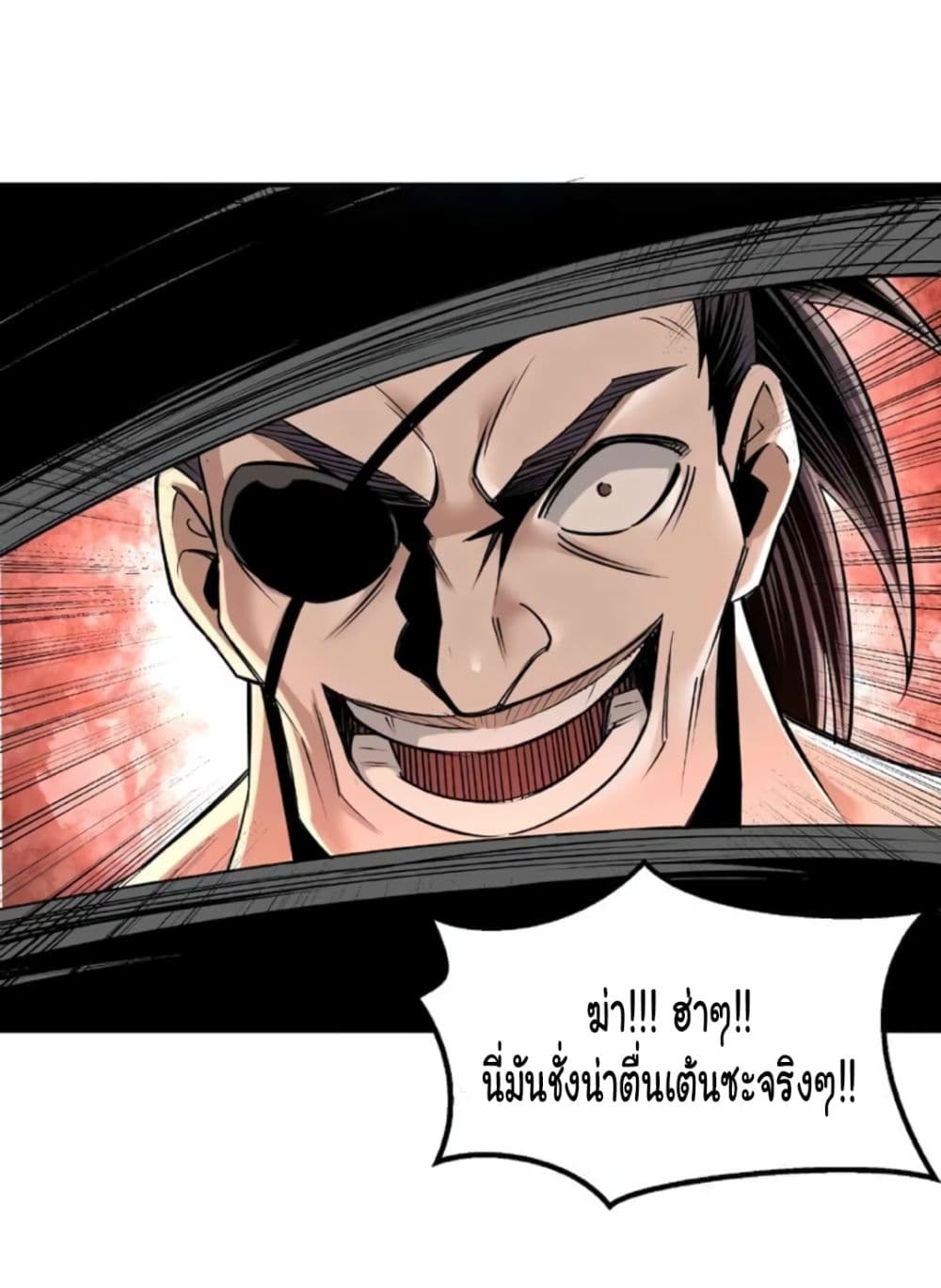 หมดยุคพระเอกเกิดใหม่ด้วยระบบโคตรเลว ตอนที่ 9 หน้า 23