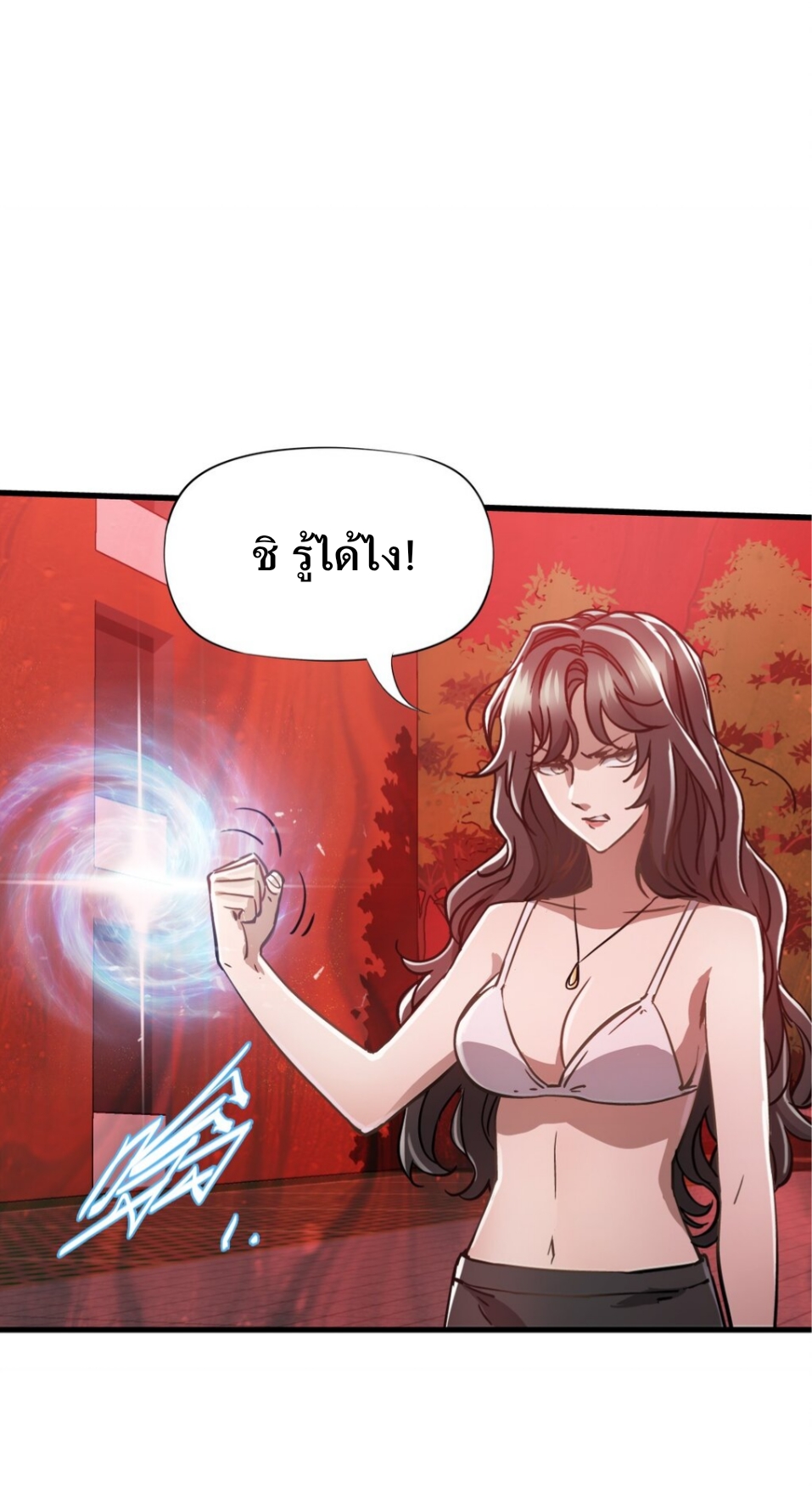 หัตถ์ของพระเจ้า ตอนที่ 11 หน้า 7