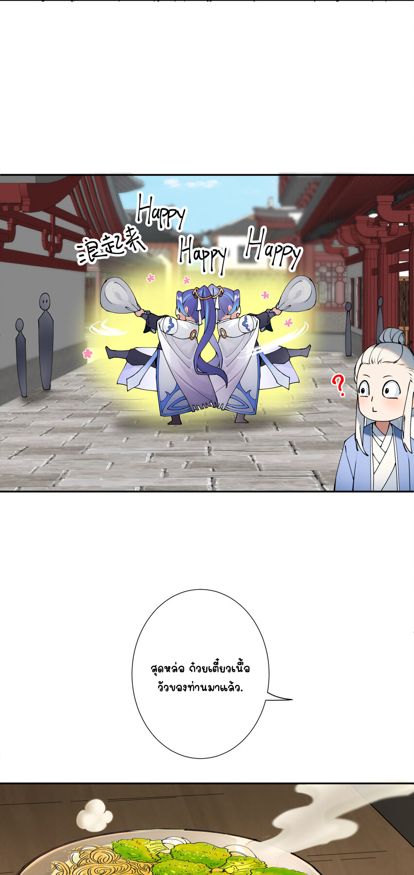 ตัวแปรจุติ ตอนที่ 16 หน้า 10