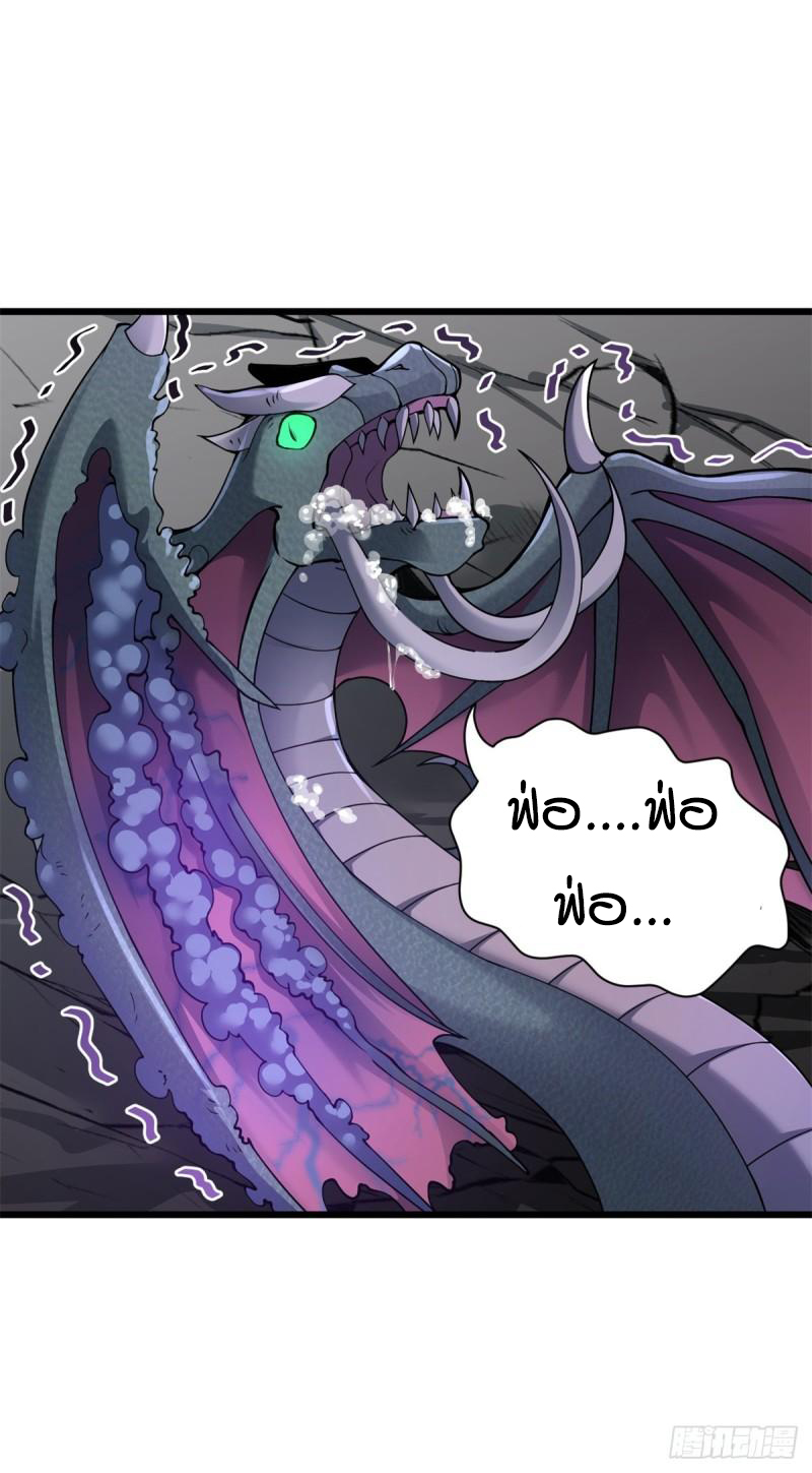 โคตรเทพร้านสัตว์อสูร ตอนที่ 53 หน้า 40