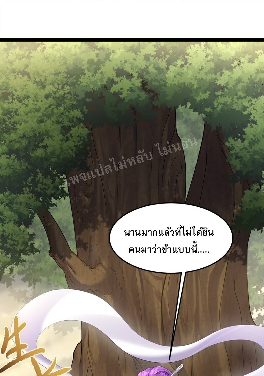 ดันเกิดใหม่เป็นสุดยอดวายร้ายหมายเลขหนึ่ง ตอนที่ 43 หน้า 6