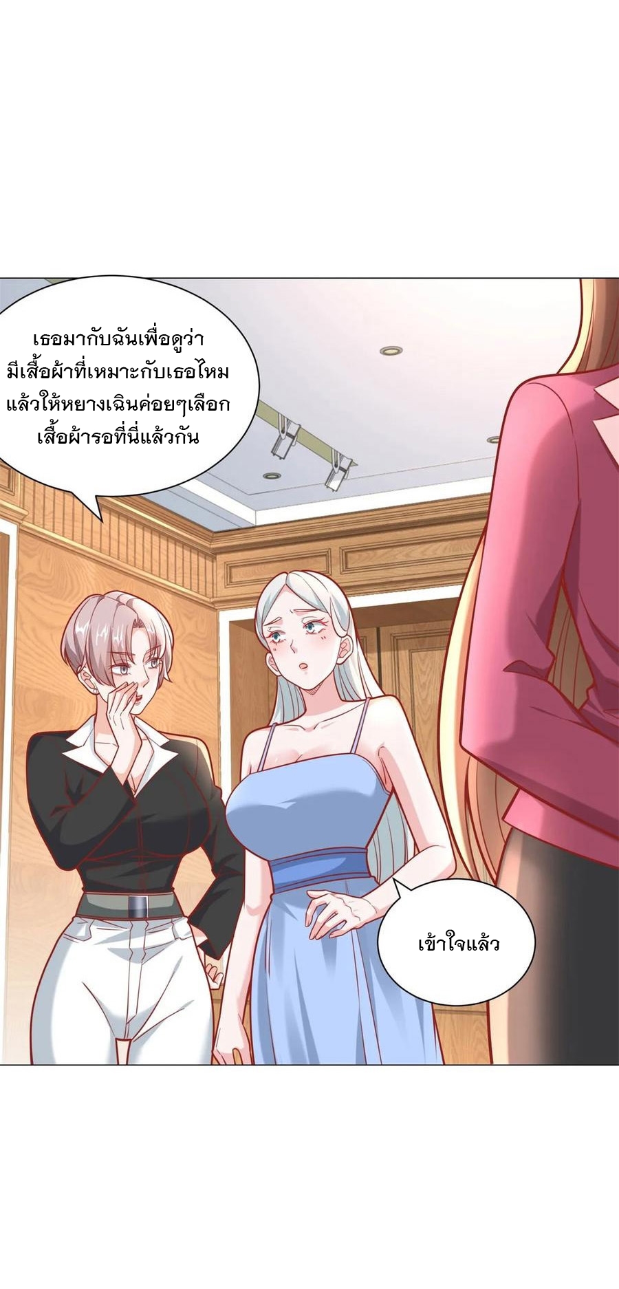 ฉันมีระบบเรียกรถในตำนานสุดเทพ ตอนที่ 38 หน้า 17