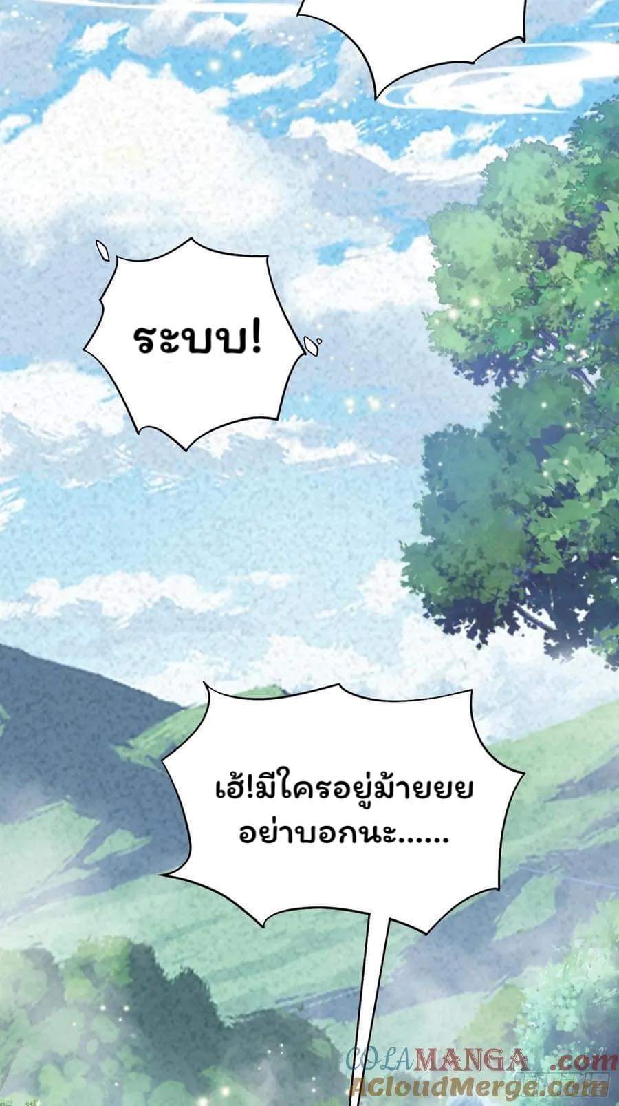 (ซ้ำกับบาทเดียว)ข้าคือปรมาจารย์ไร้เทียมทาน?ห๊ะไรนะ!!! ตอนที่ 1 หน้า 37