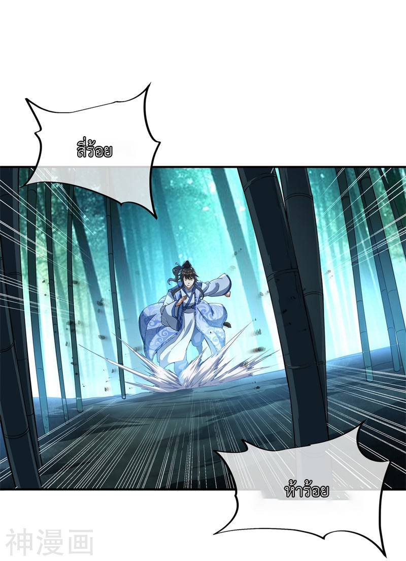 peerless battle spirit ตอนที่ 82 หน้า 12