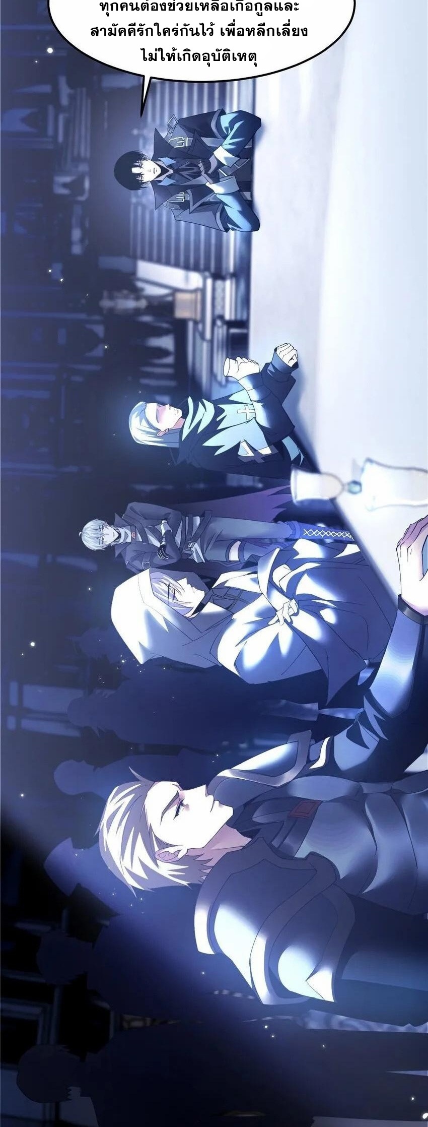 เมื่อจอมมารสุดแกร่งกลายมาเป็นไอ้ไก่อ่อน ตอนที่ 5 หน้า 9