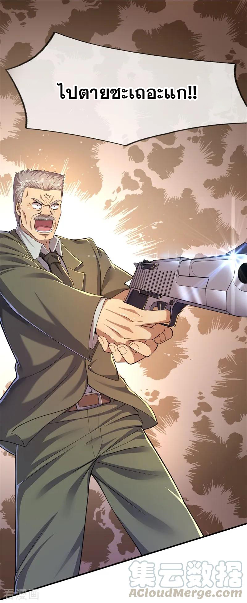 มหาเทพเซียนหมอ ตอนที่ 128 หน้า 13