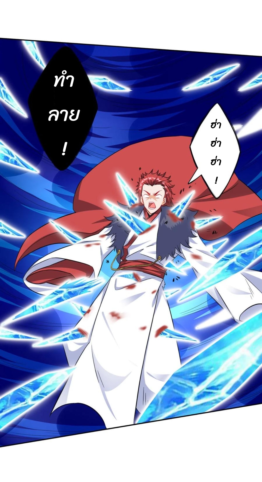 ข้ารับใช้ชั้นหนึ่ง ตอนที่ 161 หน้า 18