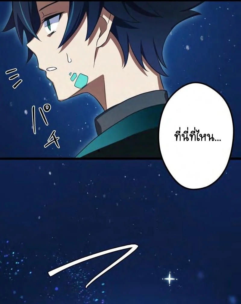 ฉันกลับชาติมาเกิดใหม่เป็นก็อบลินระดับ SSS ตอนที่ 39 หน้า 34