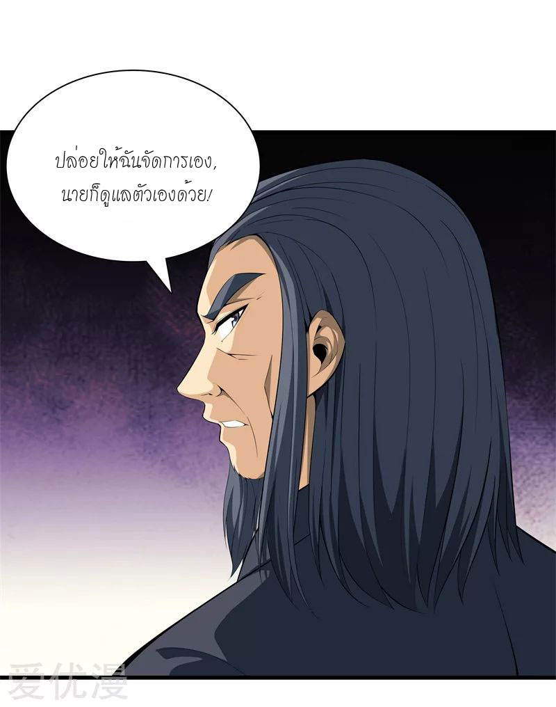 Metropolitan Reverence ตอนที่ 4 หน้า 3