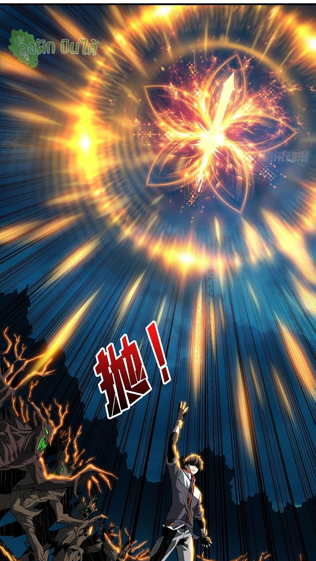 (ชนจีน) IT STARTS WITH A KINGPIN ACCOUNT - จุติจอมราชัน ตอนที่ 17 หน้า 31