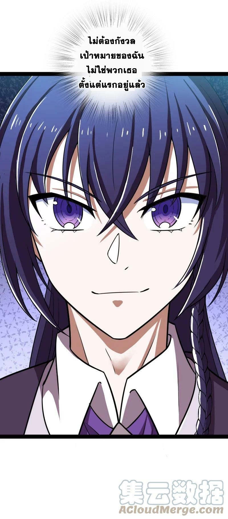 ชีวิตอันสันโดษของจักพรรดิ์หลินเกอ ตอนที่ 224 หน้า 58