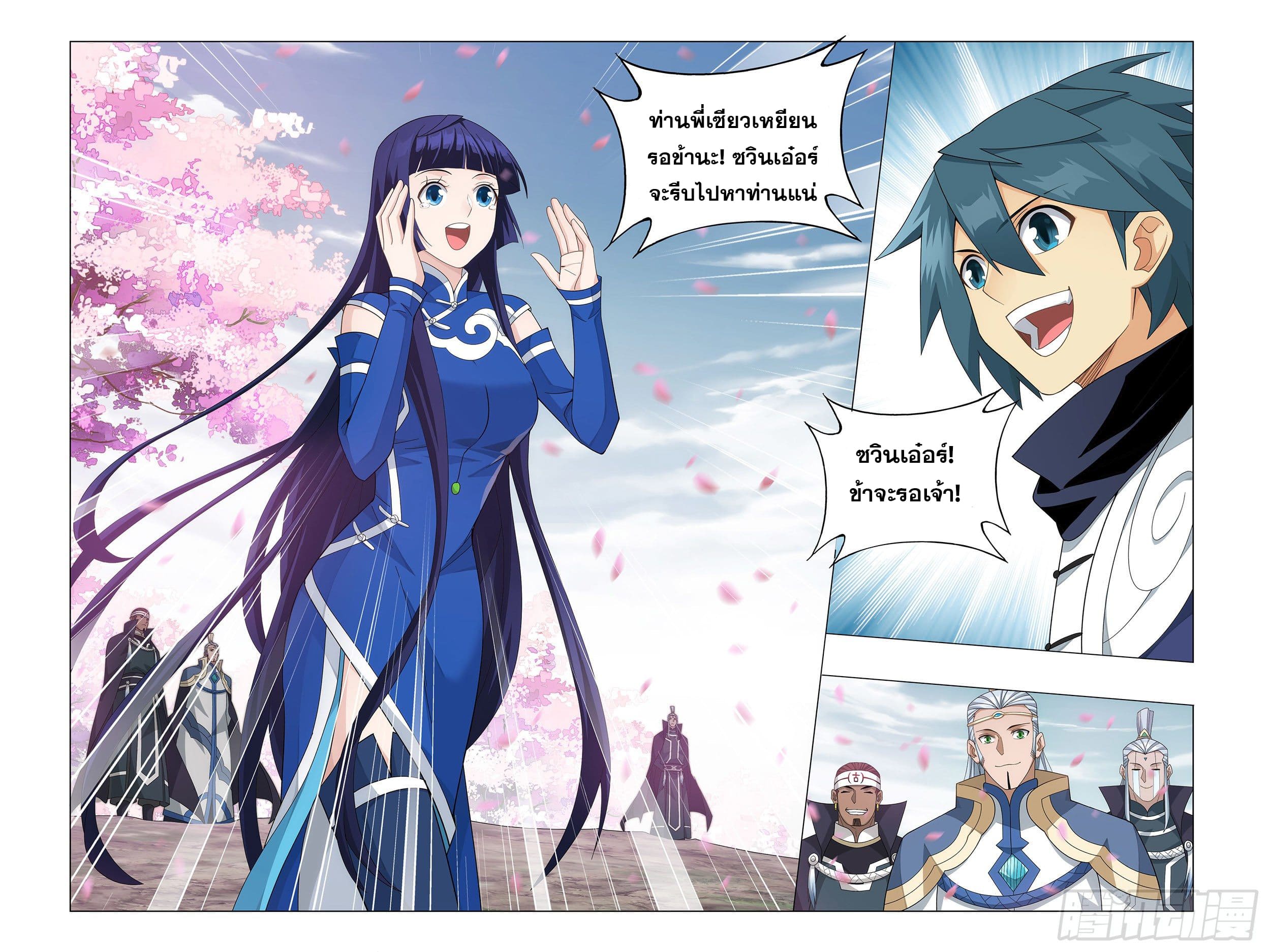 Doupo Cangqiong (ชนจีน) ตอนที่ 62 หน้า 13