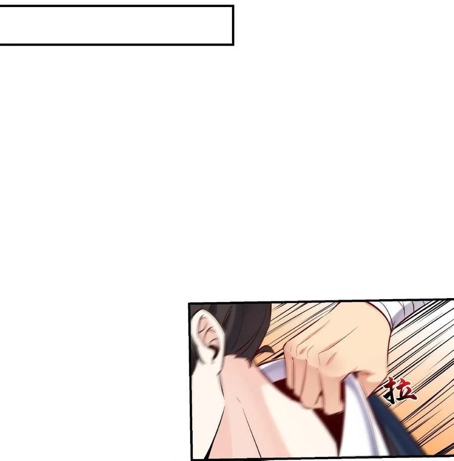 The Villain of Destiny วายร้ายแห่งโชคชะตา! ตอนที่ 16 หน้า 13