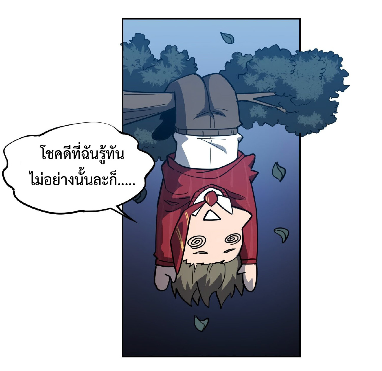 The People On Earth Are Too Ferocious ตอนที่ 114 หน้า 17