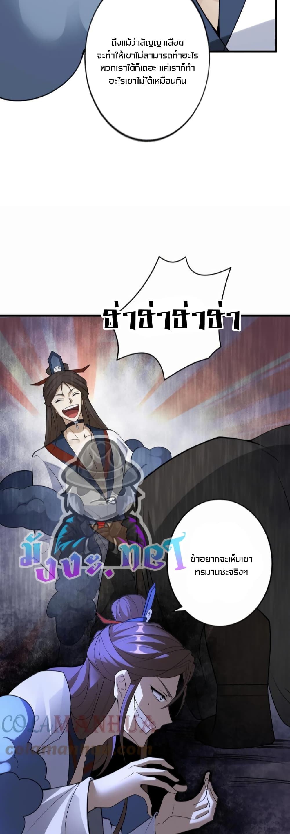 ข้าถูกอัญเชิญมาเพื่อช่วยจักรพรรดินี (ยังไม่ชนฉบับ) ตอนที่ 53 หน้า 13