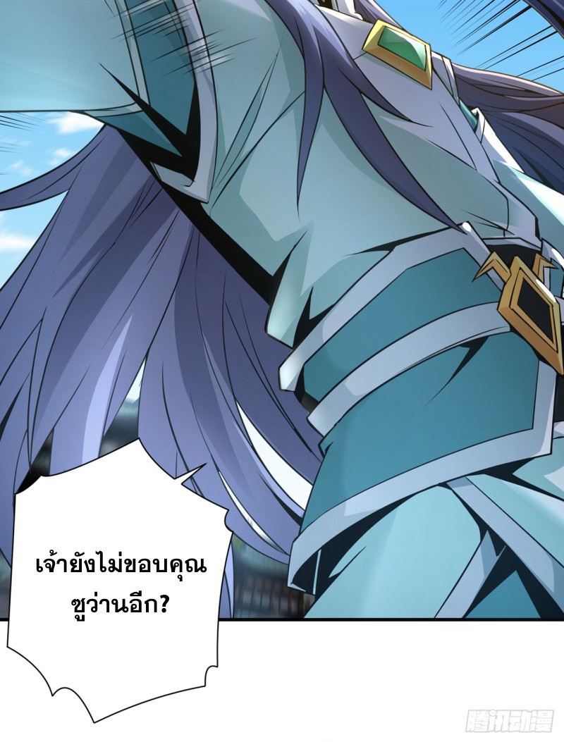 ปรมาจารย์นักเล่นแร่แปรธาตุ ตอนที่ 2 หน้า 15