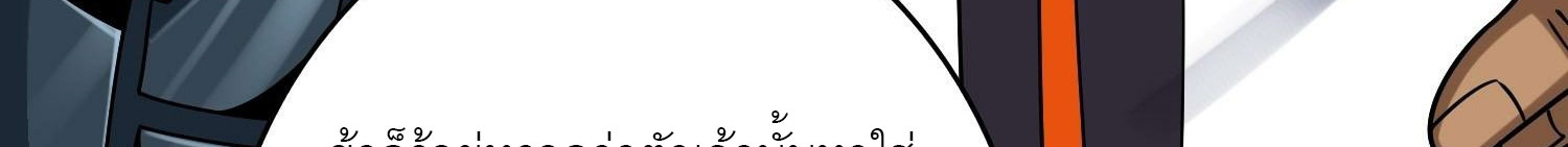 (ชนจีน) IT STARTS WITH A KINGPIN ACCOUNT - จุติจอมราชัน ตอนที่ 293 หน้า 193