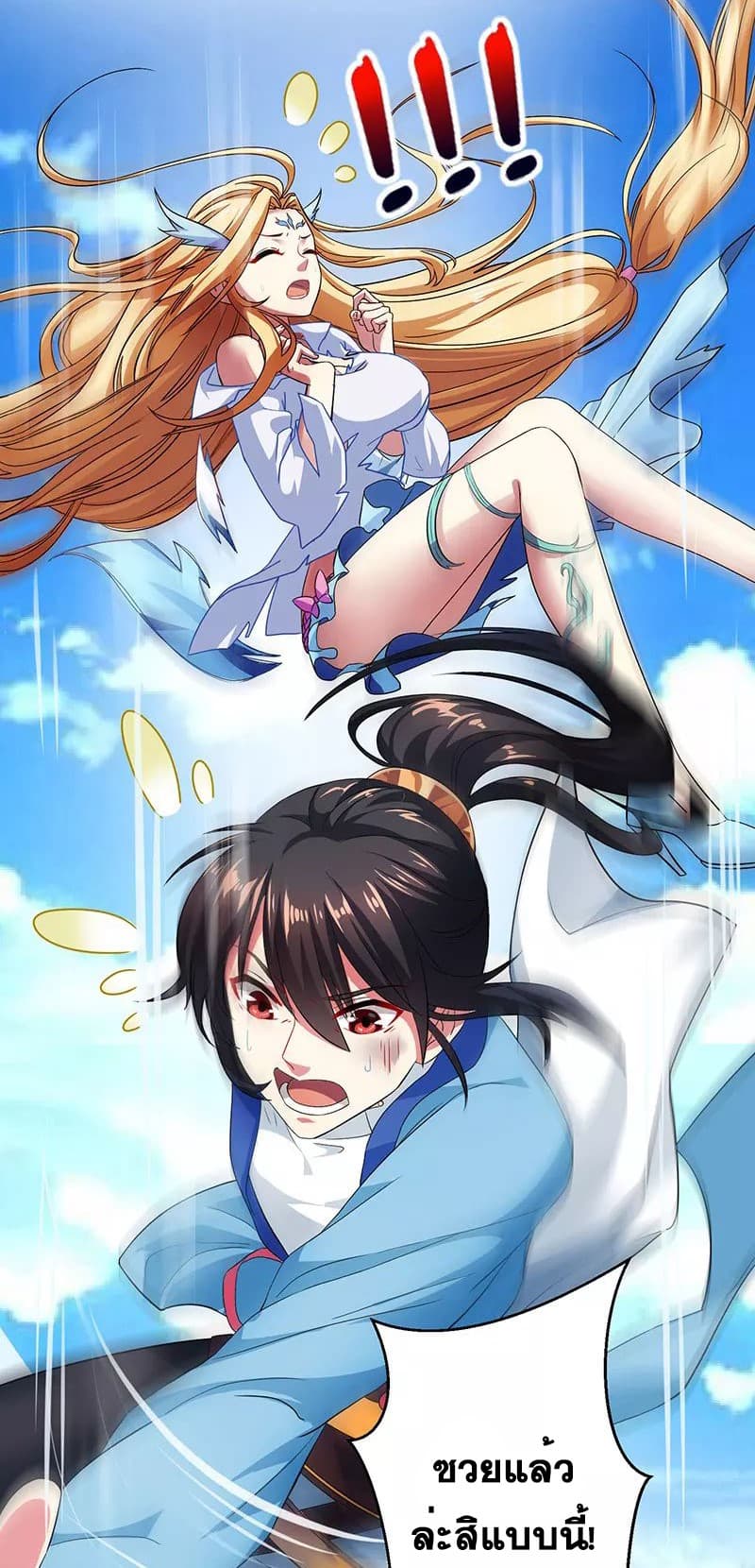 One Step Toward Freedom ตอนที่ 20 หน้า 6