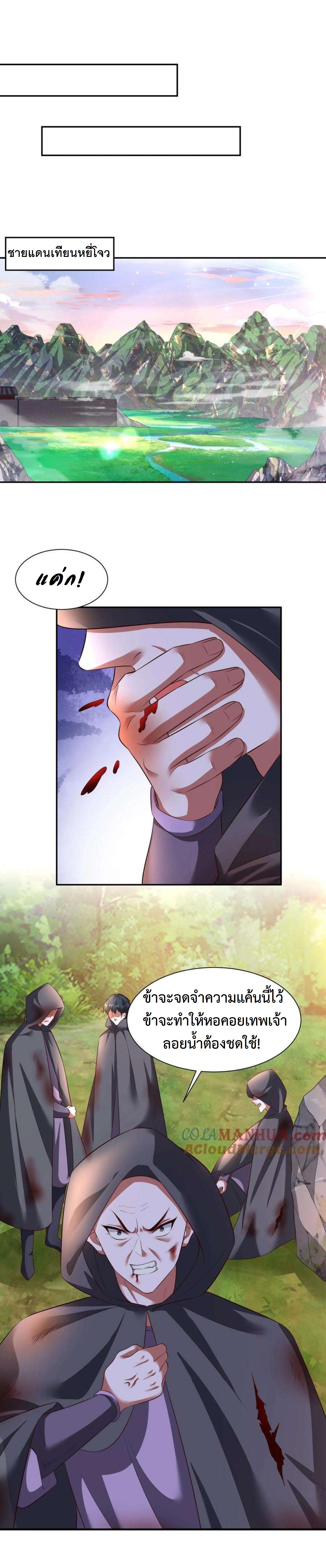 ปีศาจที่ไร้เทียมทานในโลก ตอนที่ 314 หน้า 6