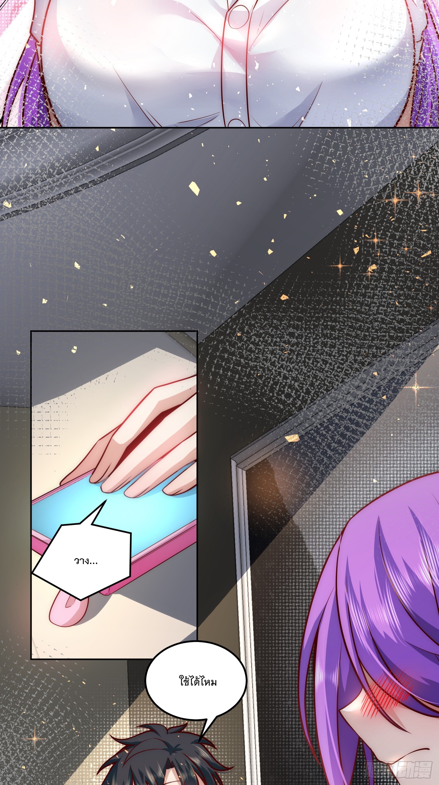 สร้างฮาเร็มด้วยระบบฉายาสุดเทพ ตอนที่ 20 หน้า 37