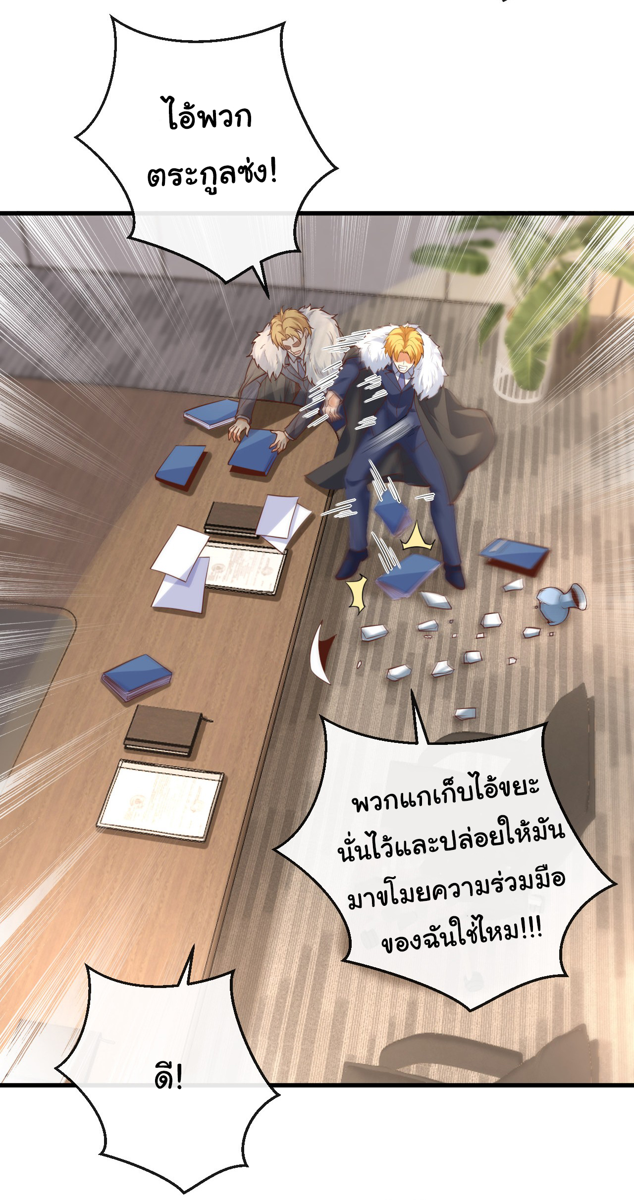 Chu Chen, the trash son-in-law ตอนที่ 18 หน้า 6