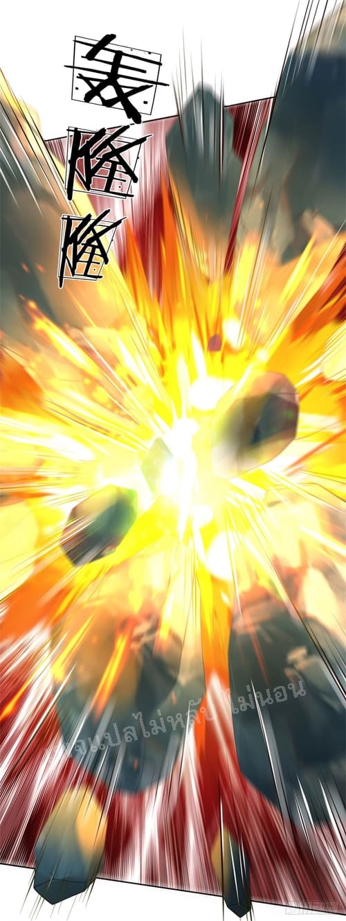 ข้านี่แหละเป็นทั้งเทพและมารร้าย ตอนที่ 1 หน้า 5