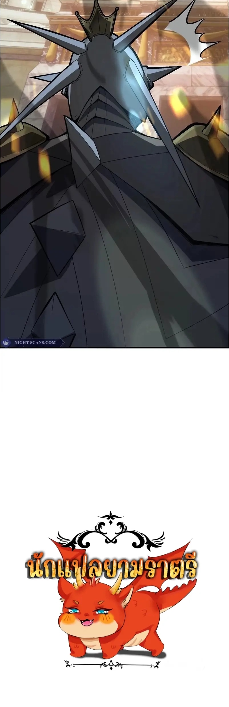 การเกิดใหม่ของจ้าวแห่งสัตว์อสูร ตอนที่ 9 หน้า 34