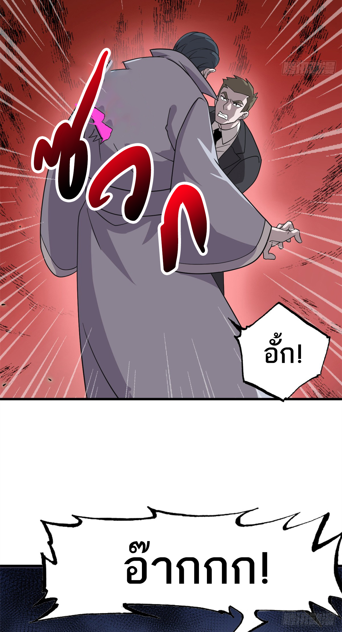 โคตรเทพร้านสัตว์อสูร ตอนที่ 122 หน้า 44