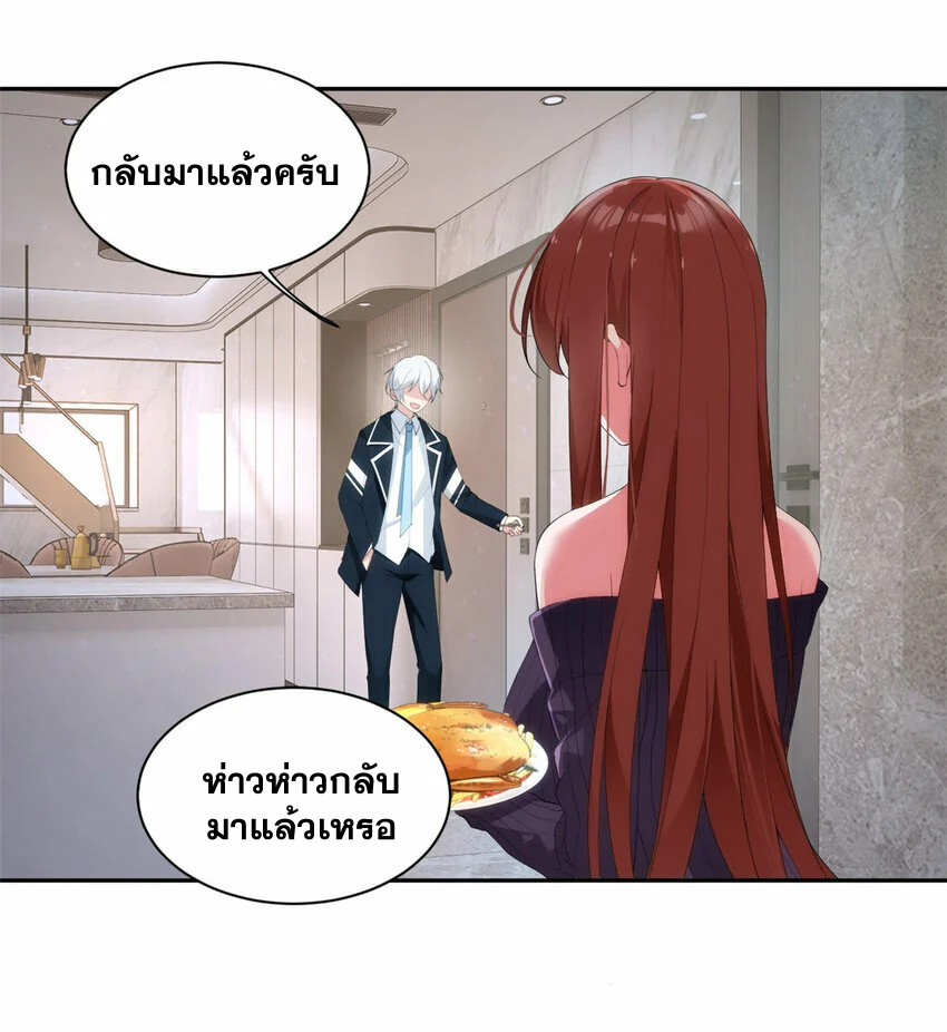 i eat soft rice in another world ตอนที่ 28 หน้า 10