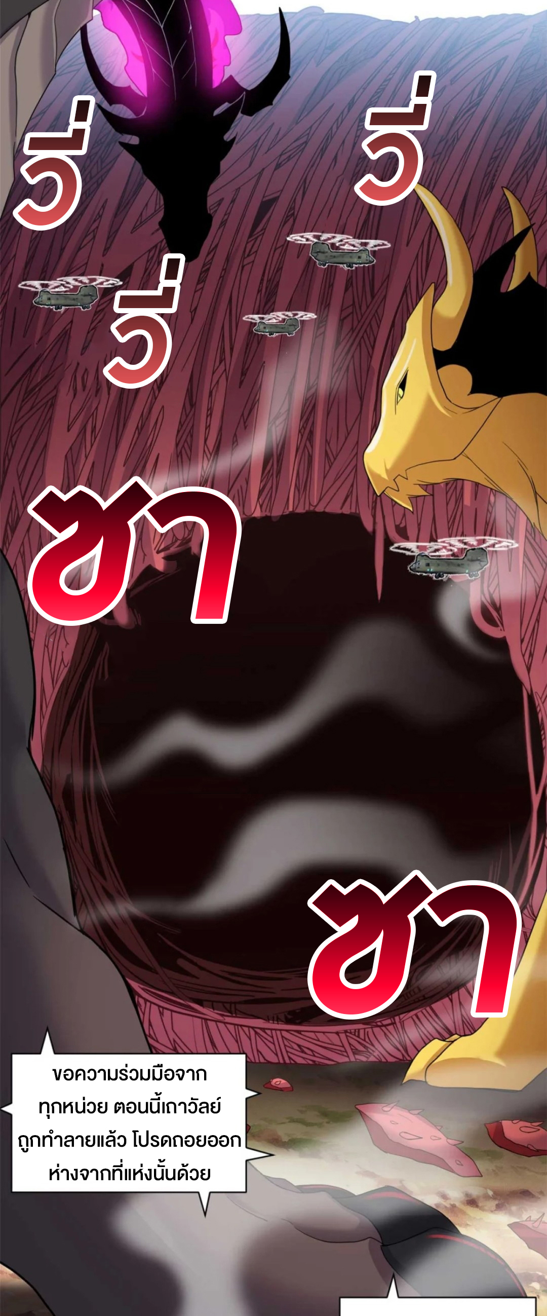 โคตรเทพร้านสัตว์อสูร ตอนที่ 151 หน้า 19