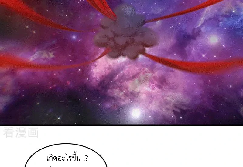 Chaos Alchemist (วิบัติการณ์เทพเซียนโอสถ) ตอนที่ 88 หน้า 41