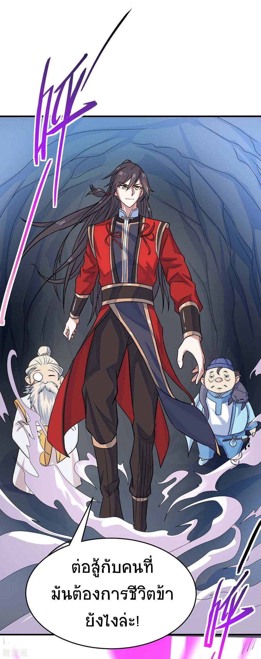 การกลับมาของจักพรรดิ์ ตอนที่ 163 หน้า 29