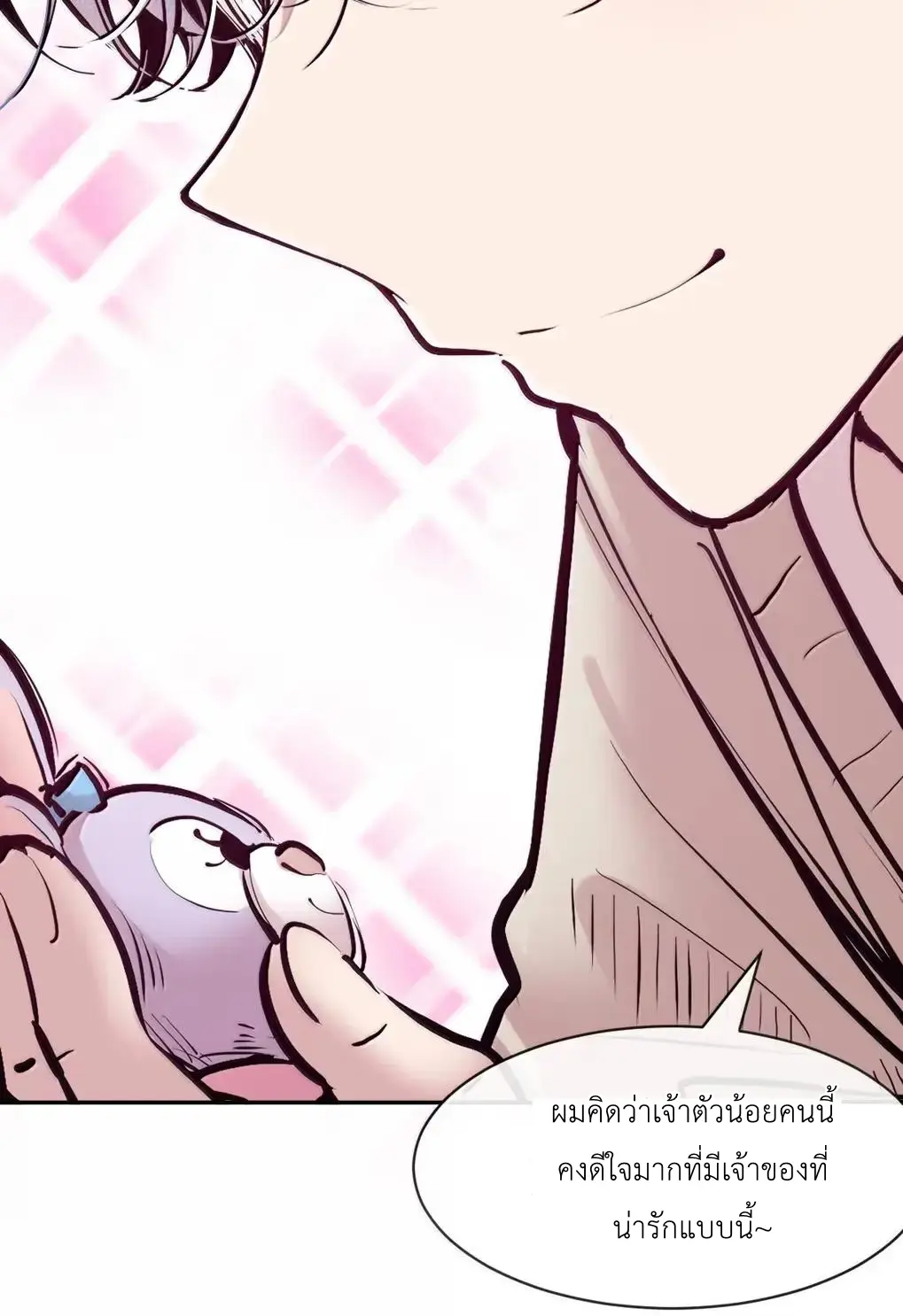 Demon x Angel can't get along! ตอนที่ 165 หน้า 39