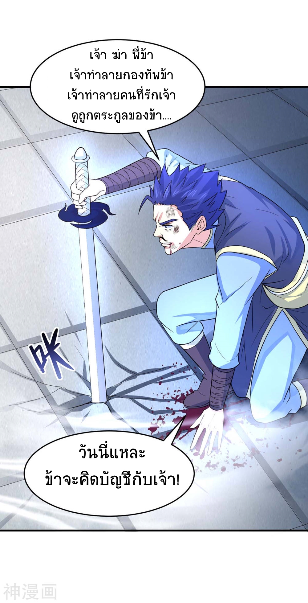 การกลับมาของจักพรรดิ์ ตอนที่ 116 หน้า 16