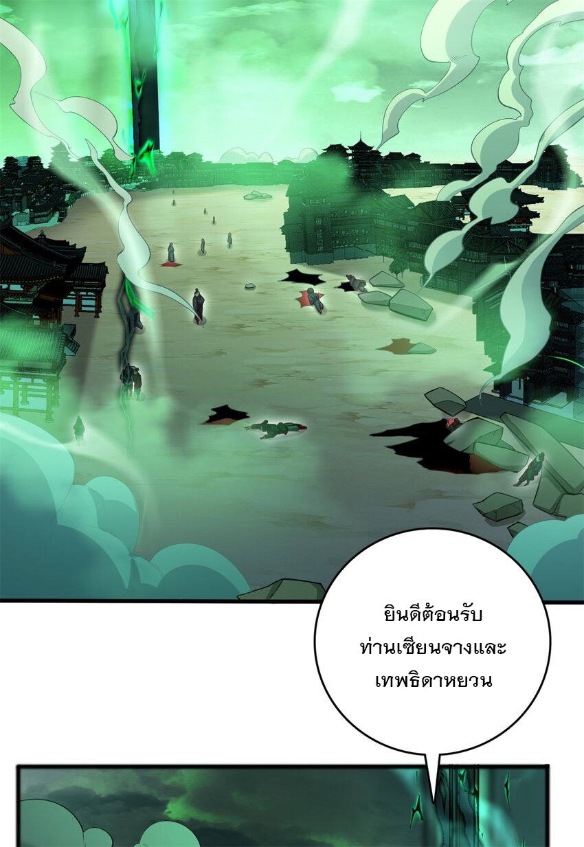 ด้วยเขตแดนกระบี่ ข้าสามารถเป็นเซียนกระบี่ได้ ตอนที่ 71 หน้า 25