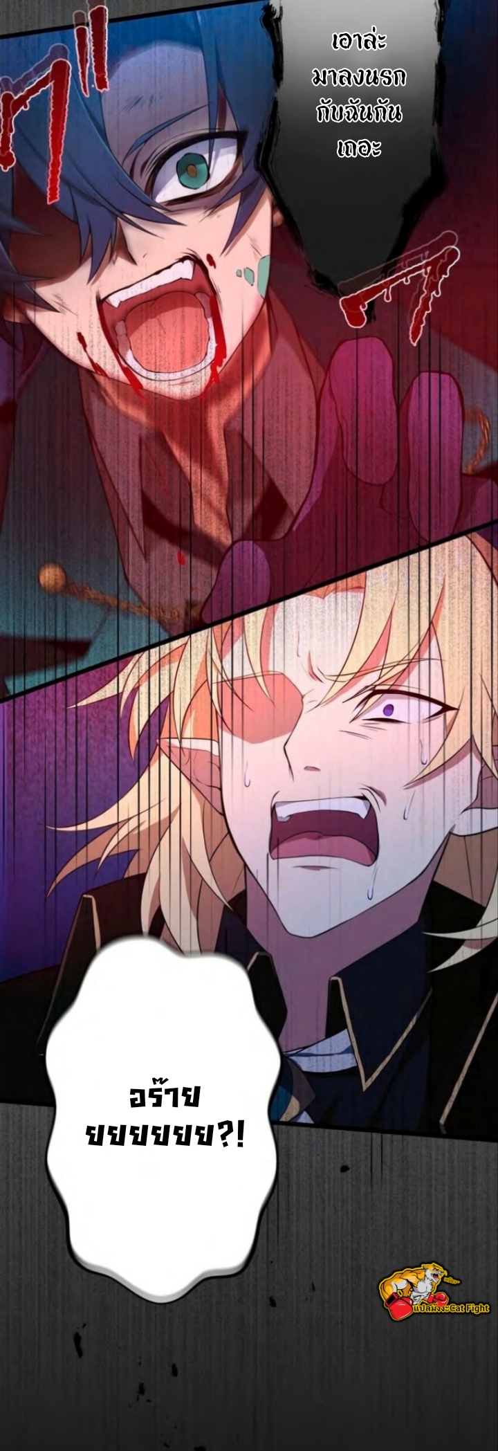 ฉันกลับชาติมาเกิดใหม่เป็นก็อบลินระดับ SSS ตอนที่ 40 หน้า 42