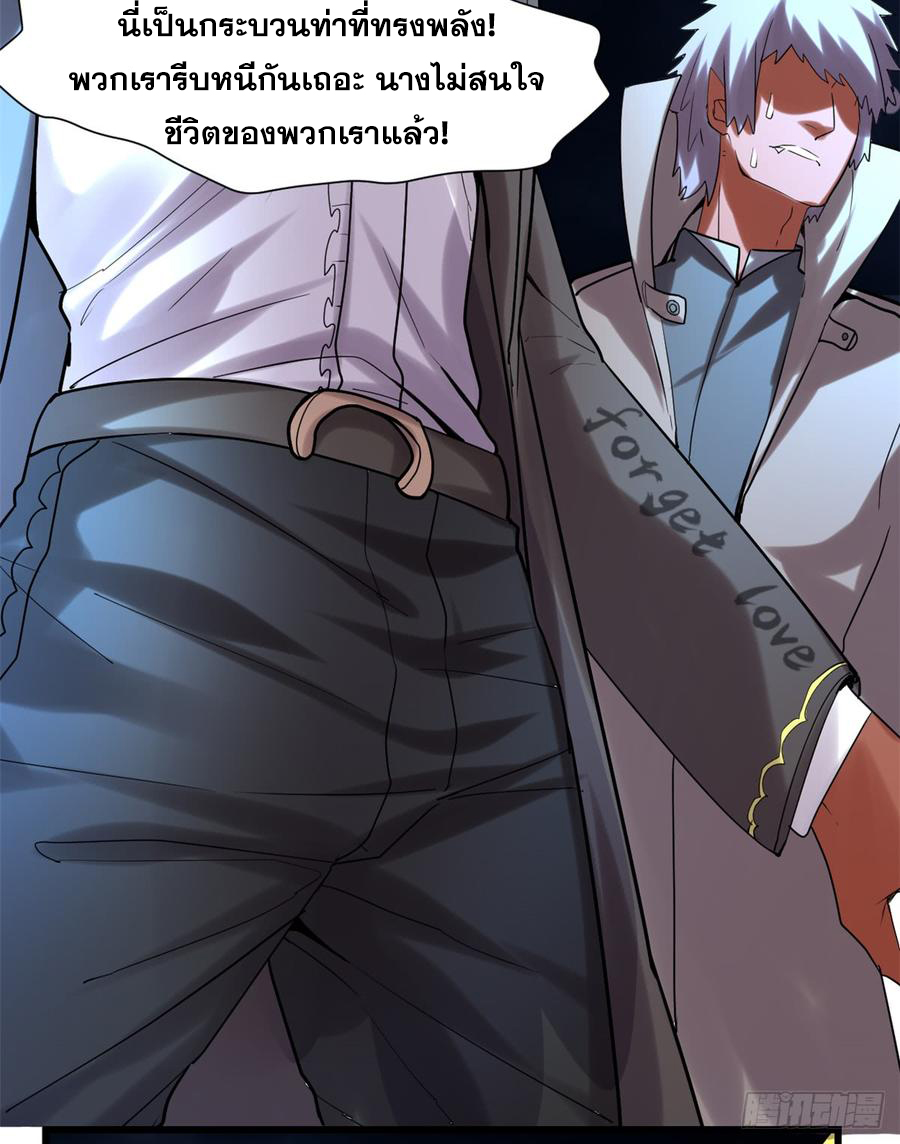 นี่น่ะหรือ....ระบบบำเพ็ญเซียน? ตอนที่ 59 หน้า 69