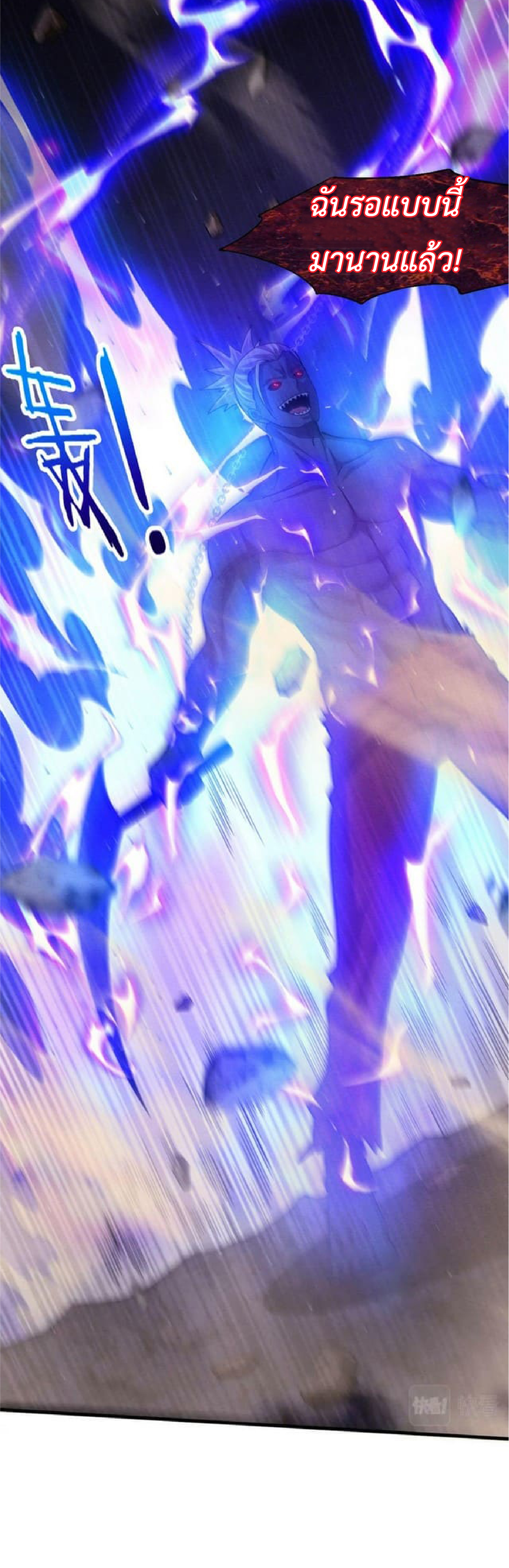 the frenzy of evolution การวิวัฒนาการที่บ้าคลั่ง ตอนที่ 118 หน้า 31