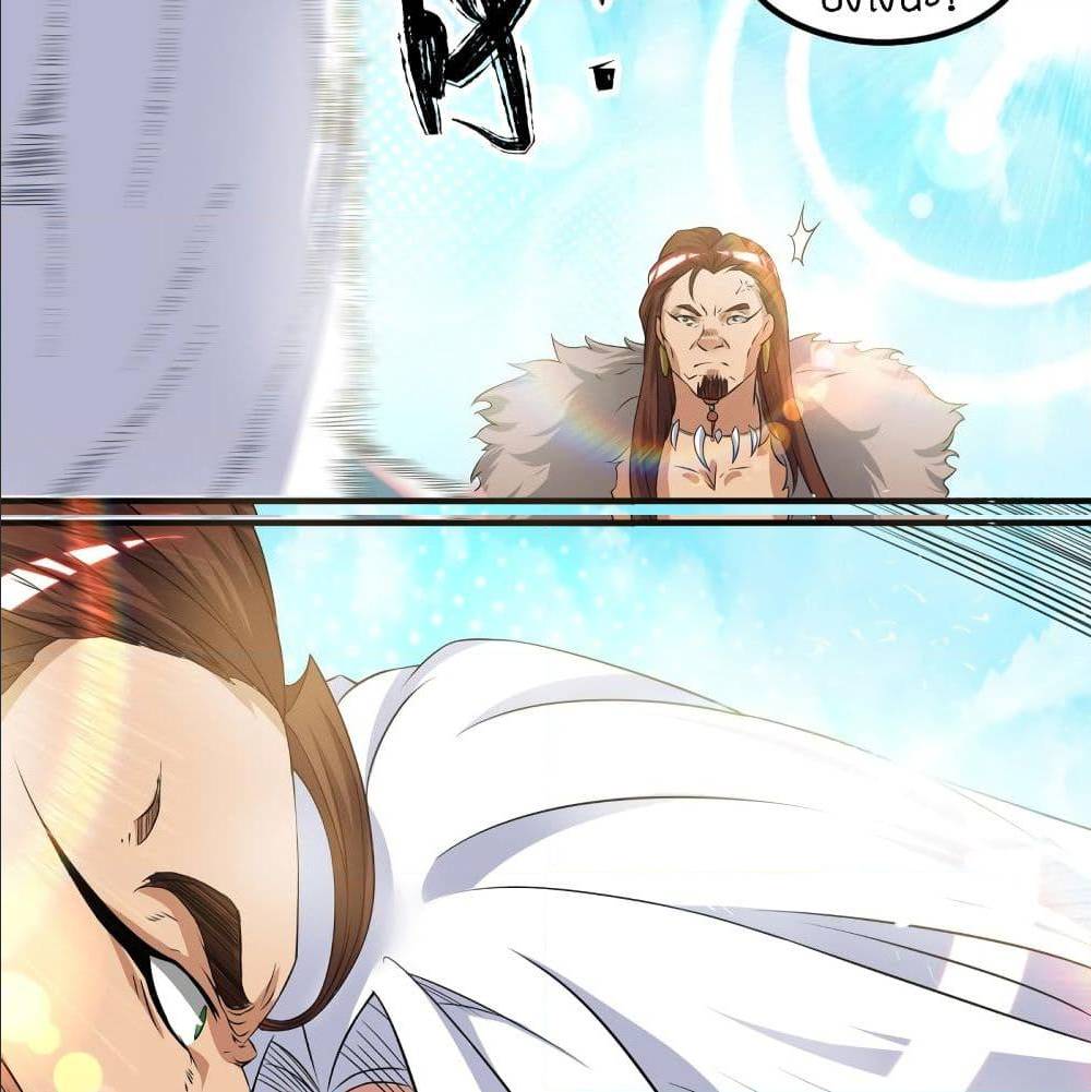 Reversal of God King ตอนที่ 31 หน้า 25