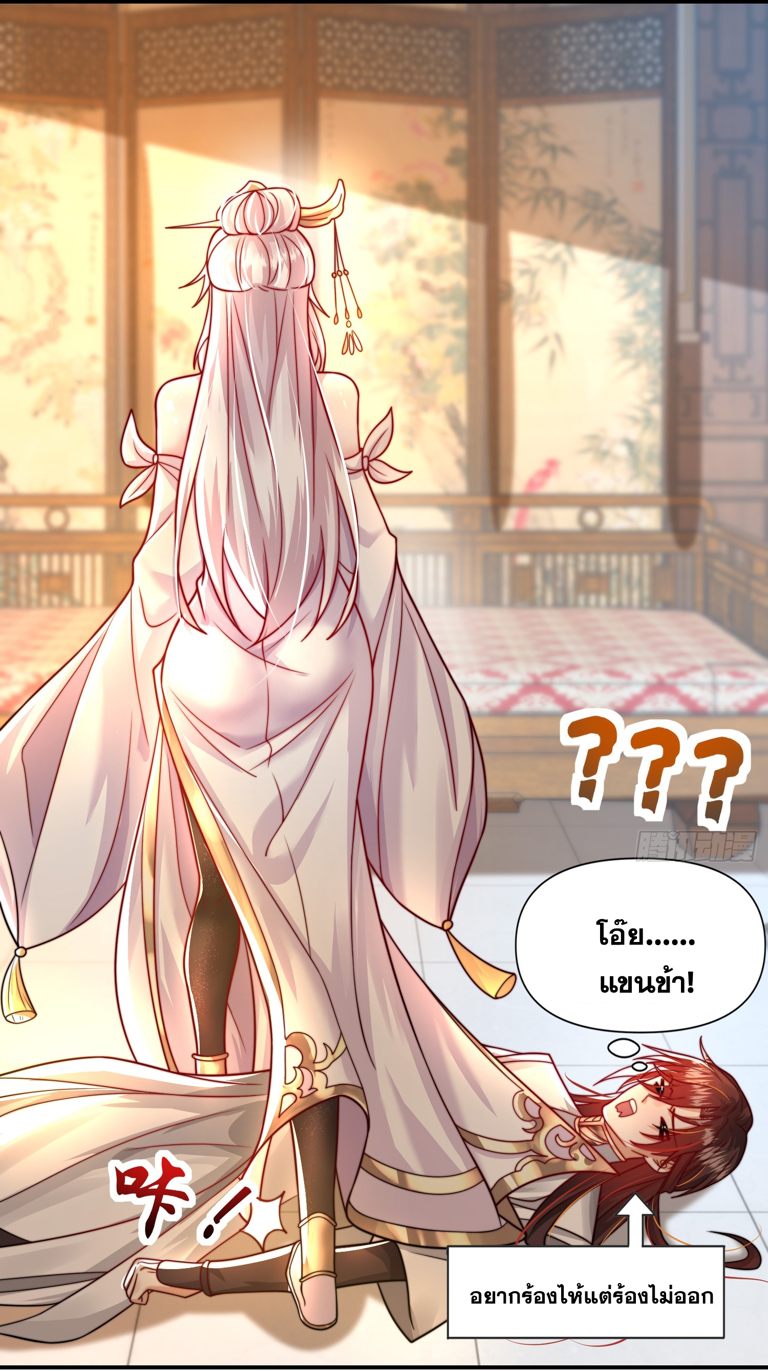 พิชิตใจท่านอาจารย์หญิงผู้งดงาม (ทันจีน) ตอนที่ 21 หน้า 56