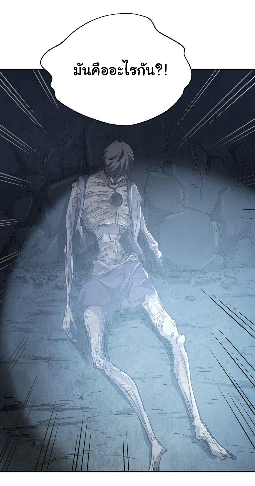 กลับมาเกิดใหม่ในยุคก่อนวันสิ้นโลก! ตอนที่ 6 หน้า 51