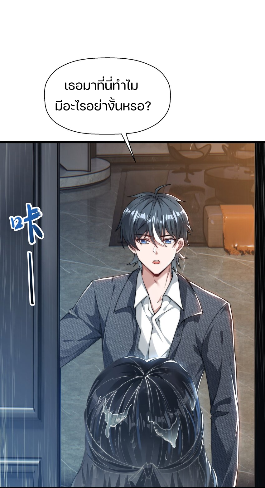 REBIRTH OF THE FIRST URBAN IMMORTAL ตอนที่ 7 หน้า 12